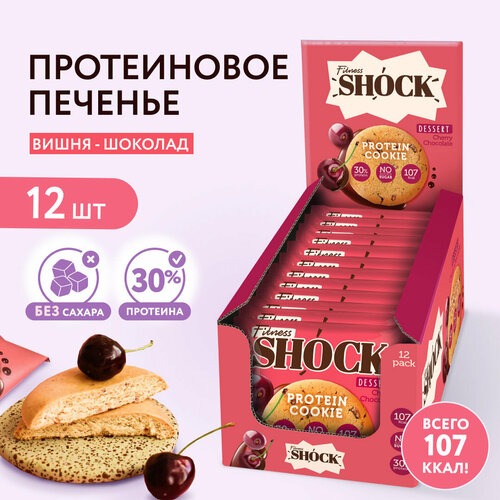 Протеиновое печенье без сахара Dessert Вишня-шоколад Fitness SHOCK 12 шт по 35 г.