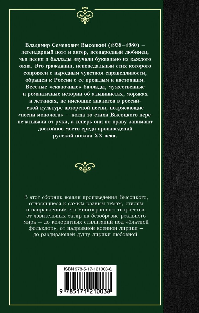 Если друг оказался вдруг... (Высоцкий Владимир Семенович) - фото №2