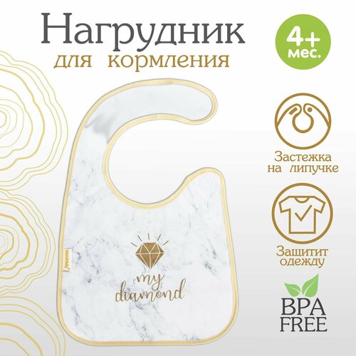 Нагрудник для кормления «My diamond» непромокаемый на липучке, с карманом