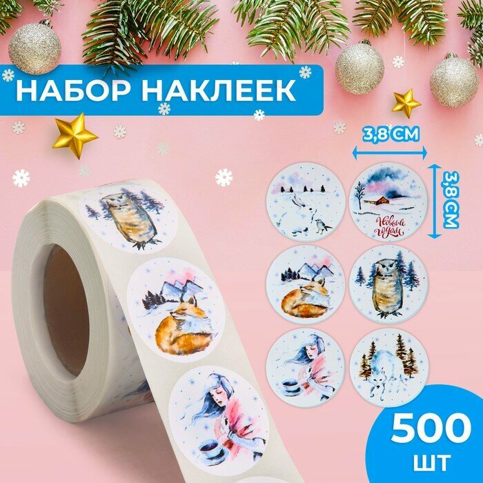 Наклейки в рулоне "Новогоднее настроение", 500 шт, 3,8 х 3,8 см