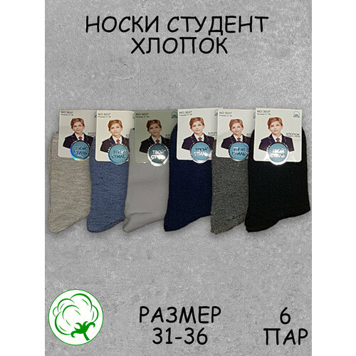 фото Носки твой стиль 6 пар, размер 31-36, мультиколор