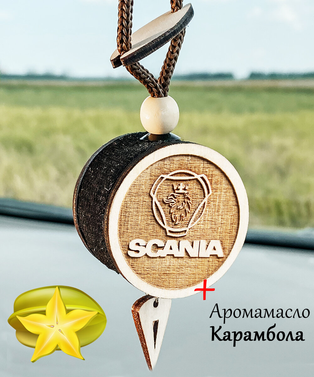 3D диск-ароматизатор для автомобиля из белого дерева SCANIA и аромат №41 Карамбола