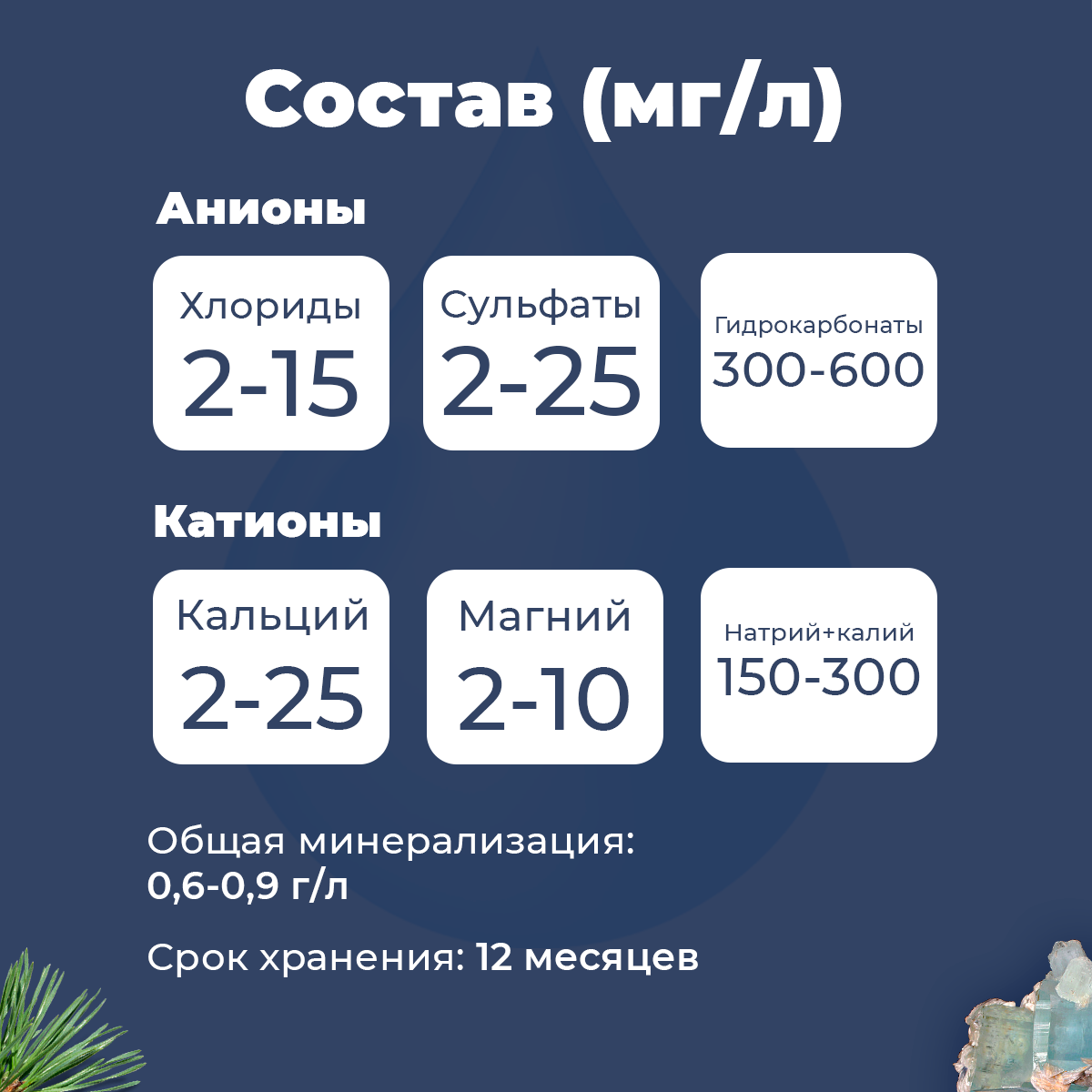 Вода минеральная негазированная питьевая щелочная 12шт по 0,33 л - фотография № 11