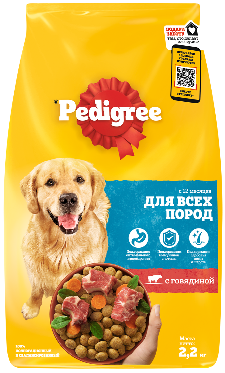 Сухой корм PEDIGREE® для собак, полнорационный, с говядиной, 2.2кг