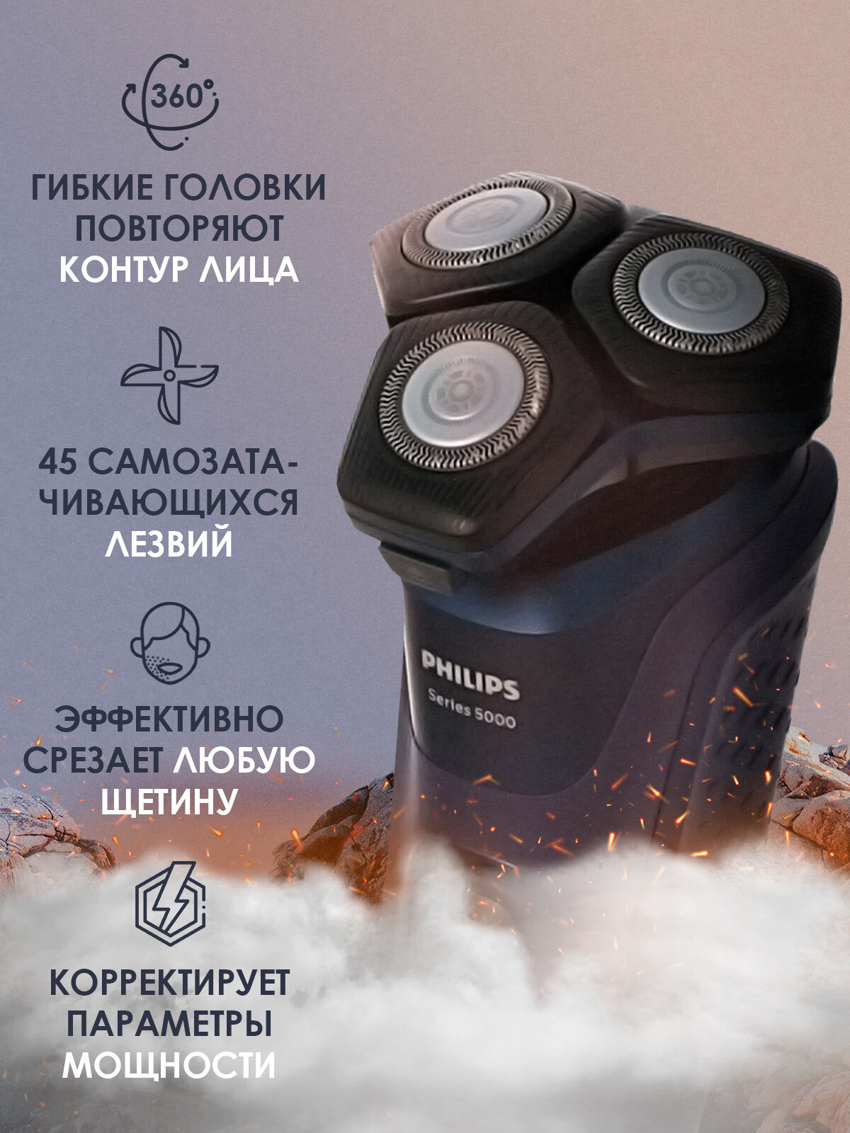 Электробритва Philips - фото №17