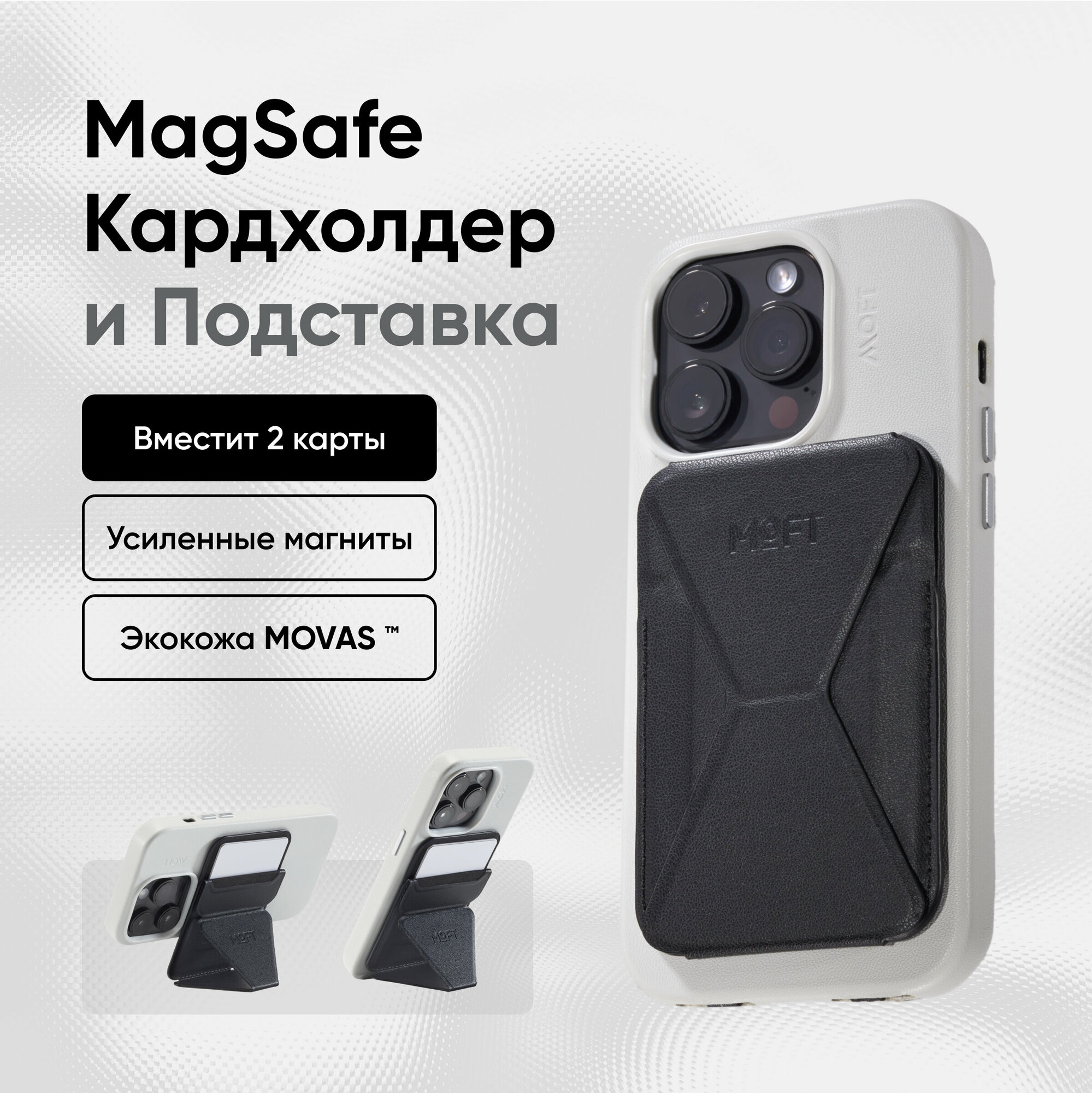 MOFT Snap On MOVAS MagSafe картхолдер и подставка для карт l Ежевичный