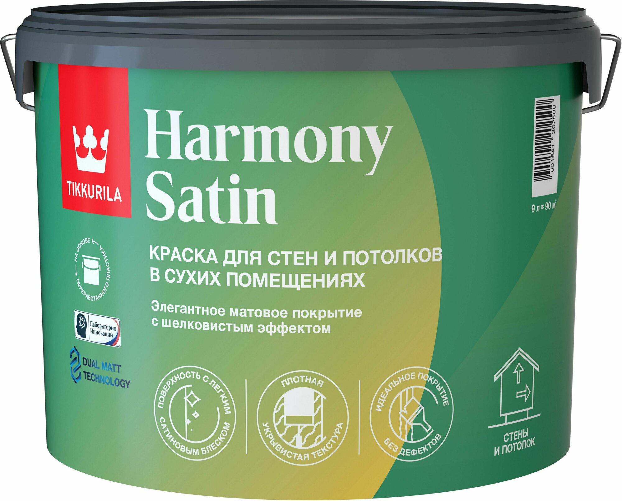 Краска тиккурила HARMONY SATIN C матовая 9 л