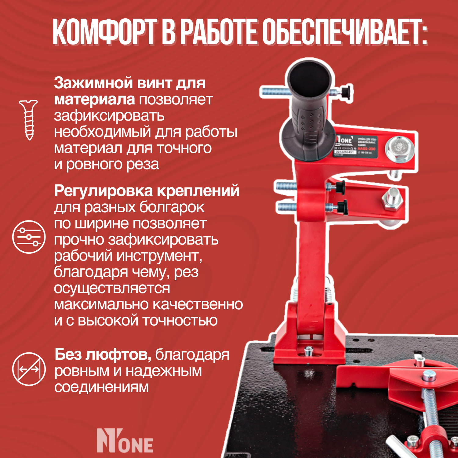 Стойка для крепления болгарки ушм NUMBER ONE NAGS-230 для УШМ 180 - 230мм с защитным кожухом и струбциной, инструменты для ремонта и строительства. — фото 2