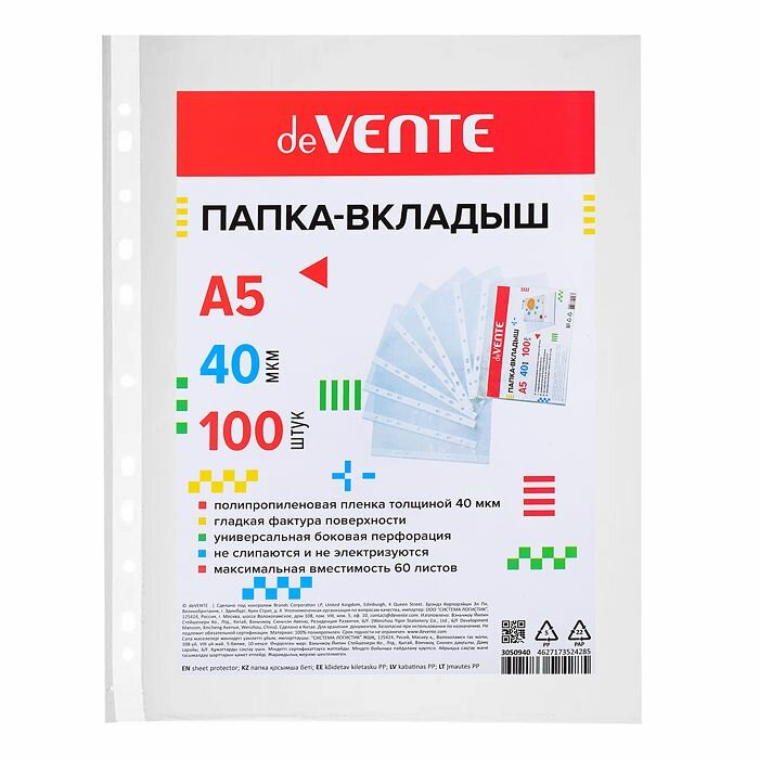 Папка-вкладыш deVENTE Вертикальная, A5, 40 мкм, гладкая фактура, с универсальной боковой перфорацией (3050940)