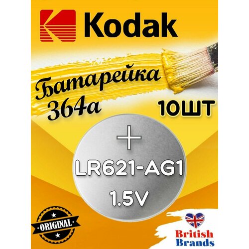 Батарейка Kodak AG01 (364) LR621 BL10 (10 шт) /Элемент питания Kodak AG01 (364) LR621 BL10 батарейки rexant lr60 ag1 lr621 g1 164 gp64a 364 sr621w 30 1040