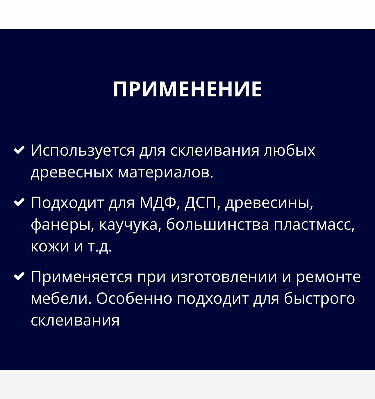 Клей Tytan цианакрилат двухкомпонентный для МДФ прозрачный 200мл/50г — фото 1