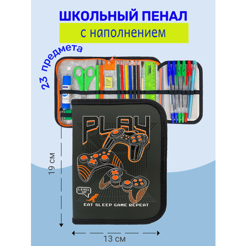 Пенал с наполнением джойстики, 23 предмета, с откидной планкой ручка шариковая zа русь синяя 2 шт