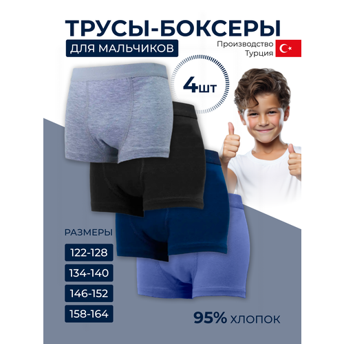 Трусы ALYA Underwear, 4 шт., размер 134-140, голубой, черный трусы alya underwear 5 шт размер 134 140 белый