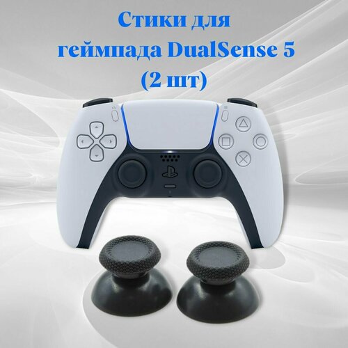 Стики для PlayStation 5 PS5 аналоговый 3d джойстик для контроллера xbox one аналоговые колпачки для аналоговых стиков сменные колпачки для геймпада в виде грибов дропшип