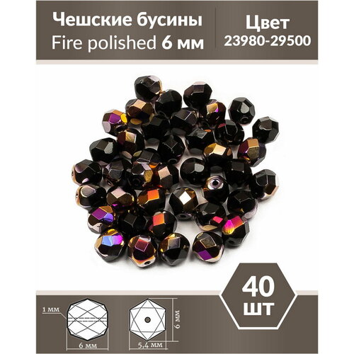 Чешские бусины, Fire Polished Beads, граненые, 6 мм, цвет: Jet Sliperit, 40 шт.