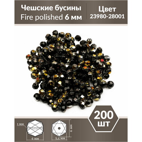 Чешские бусины, Fire Polished Beads, граненые, 6 мм, цвет: Jet Marea, 200 шт.