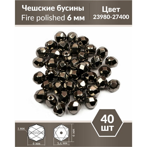 Чешские бусины, Fire Polished Beads, граненые, 6 мм, цвет: Jet Full Chrome, 40 шт.