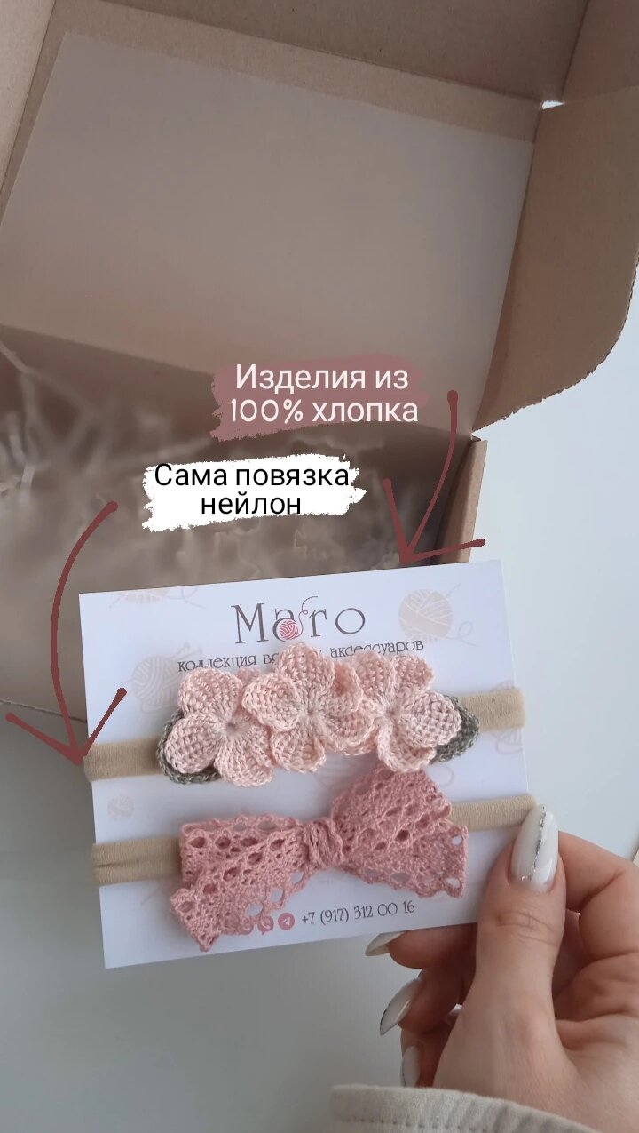 Картинки Набор повязок, для девочек, хлопок 100%, пыльно- и туманно-розовые, вязанные "Maro" в коробочке 2 шт