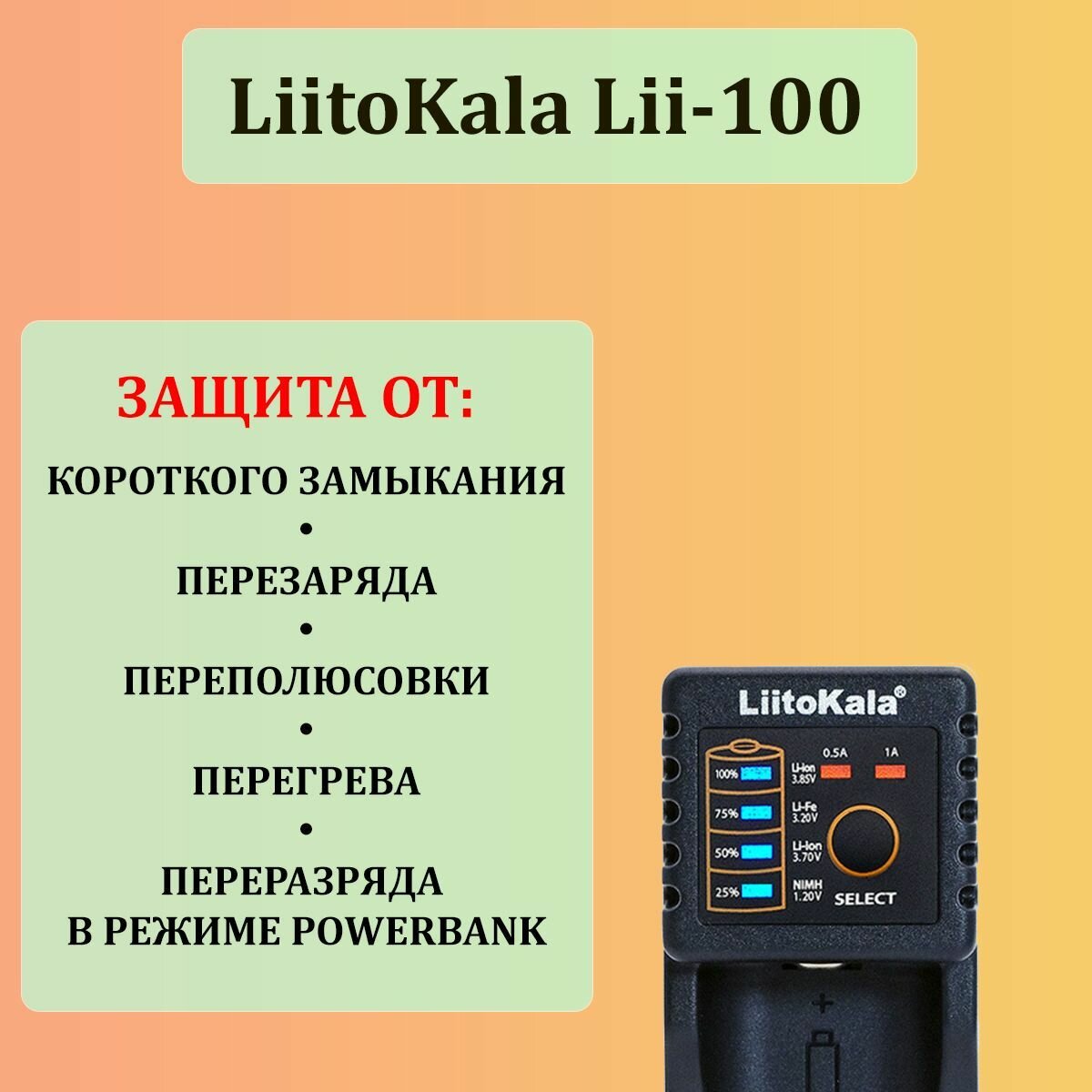 Зарядное устройство для аккумуляторных батареек liitoKala Lii-100 Слот 18650, 26650, 20700, 18350, 26700 AA AAА с функцией Повербанк — фото 2