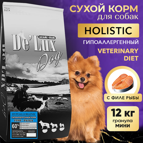 Сухой корм для собак ACARI CIAR De`Lux HYPOALLERGENIC Fish 12кг S гранула