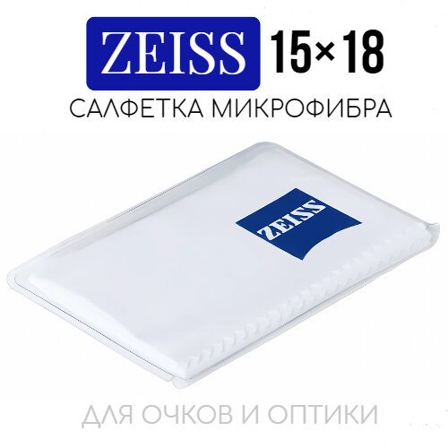 Салфетка для ухода за очками салфетка для очков салфетка для оптики салфетка для электроники салфетка из микрофибры