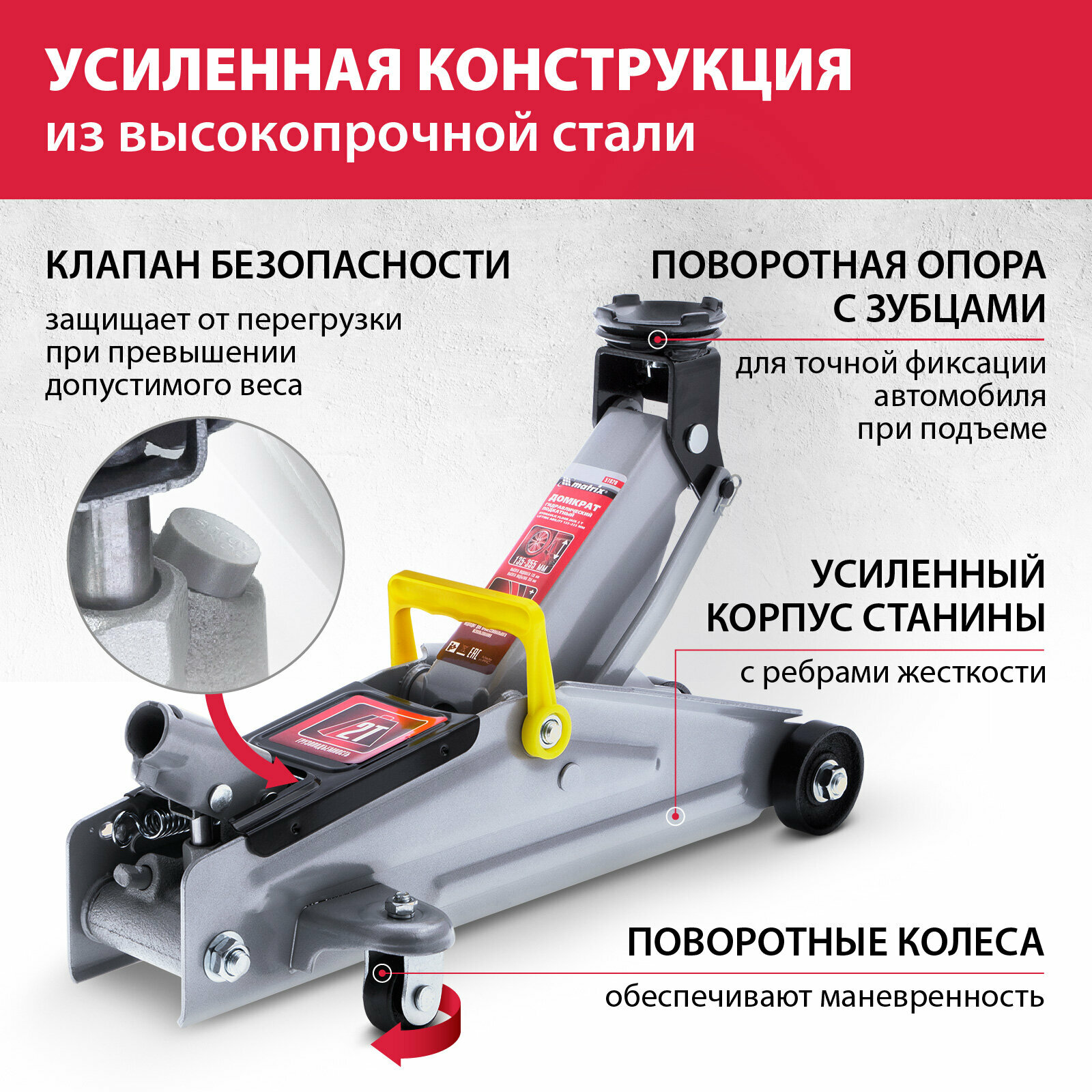 Домкрат гидравлический подкатный, 2 т, высота подъема 135-355 мм Matrix Master MATRIX