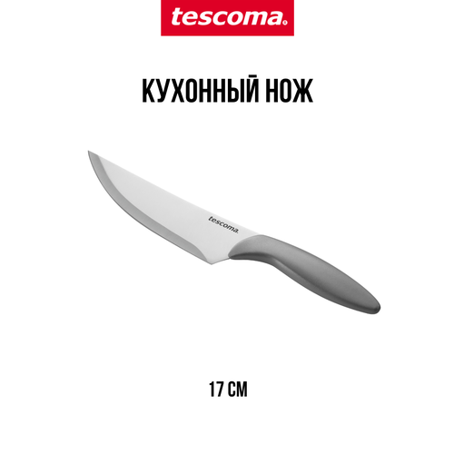 Универсальный кухонный нож Tescoma MOVE 17 см, c защитным чехлом