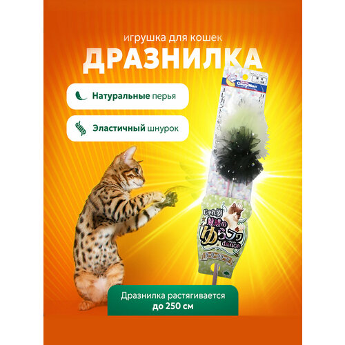 Игрушка для кошек Japan Premium Pet Дразнилка Зелёная балерина в юбке с натуральными перьями и колокольчиком игрушка для кошек и котят japan premium pet дразнилка мышонок летун серия волшебная коробка для кошки