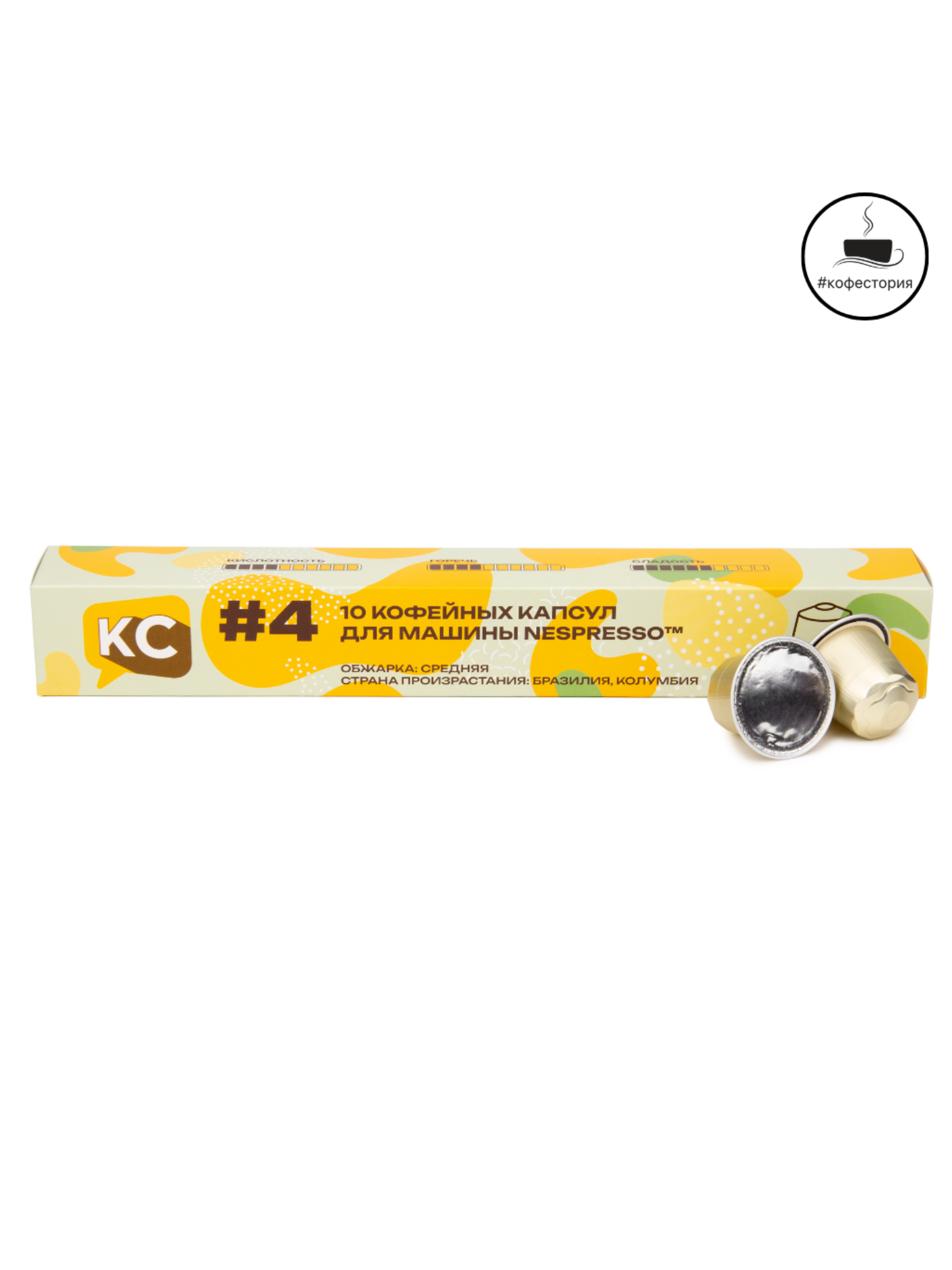 фото Кофе капсульный КС №4, для системы Nespresso, 10 капсул (10 порций)