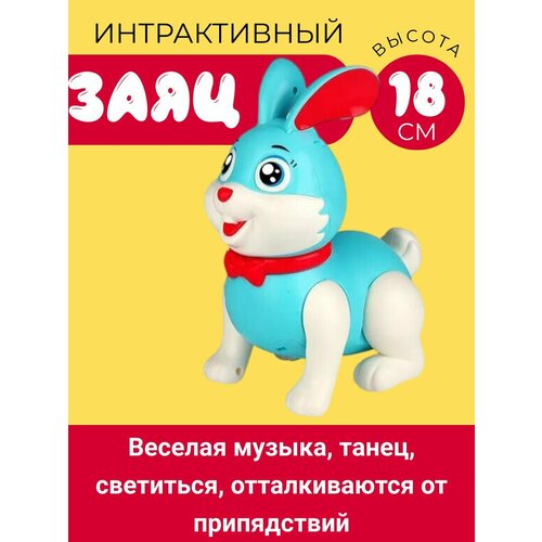 Заяц ходит, играет веселая музыка