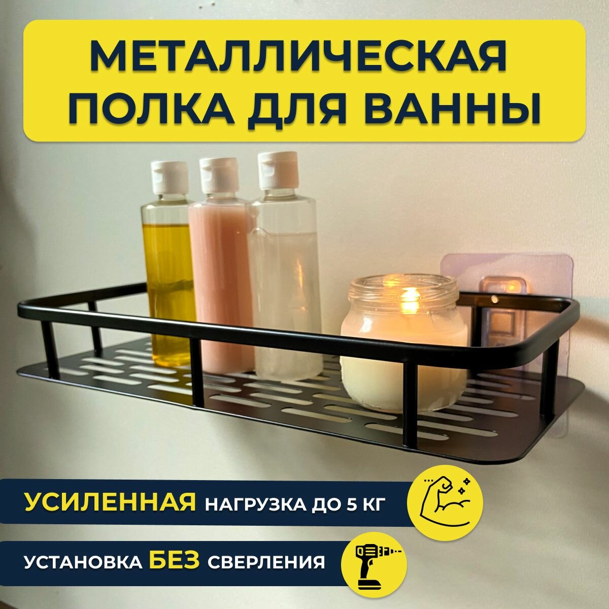 фото Стильная полка для ванной и кухни черная Homeland