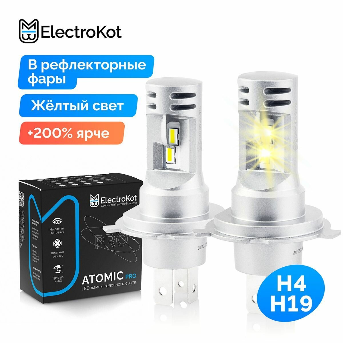 Светодиодные лед лампы для авто ElectroKot Atomic PRO H4 H19 3000K желтый свет 2 шт, в ближний, дальний