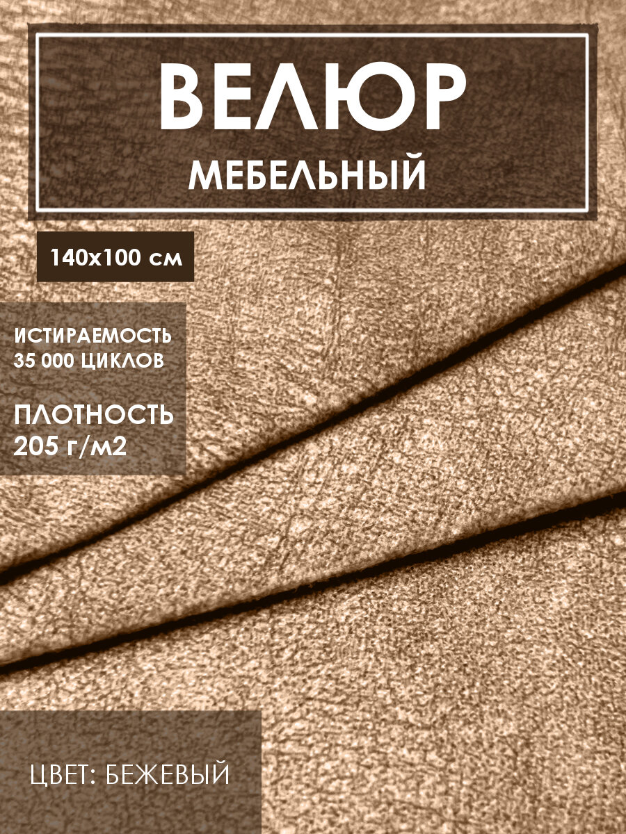фото Мебельный велюр для обивки дивана