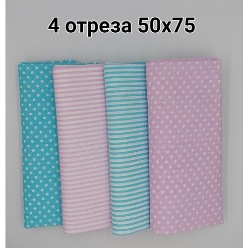 Ткань для рукоделия, шитья, пэчворка, набор хлопковых отрезов, 4 шт. - 50*75