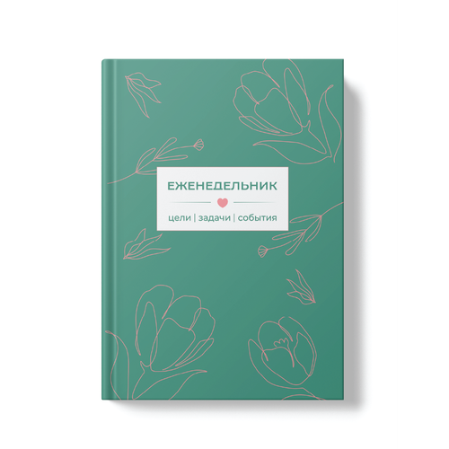 Еженедельник недатированный, планер на год, тюльпаны, Coverlis