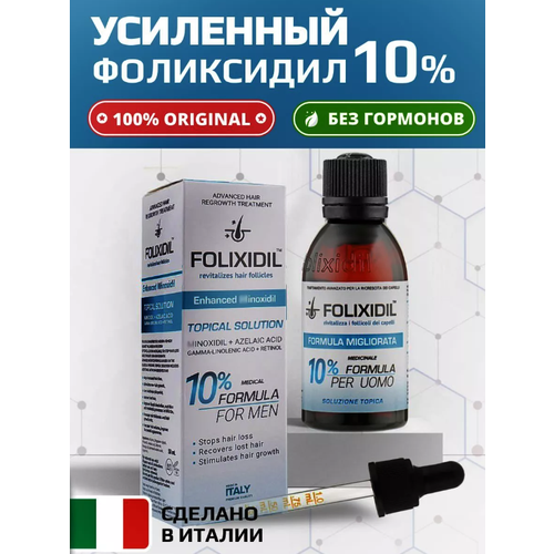 Folixidil Лосьон 10% против выпадения волос Фоликсидил 10% 60 мл