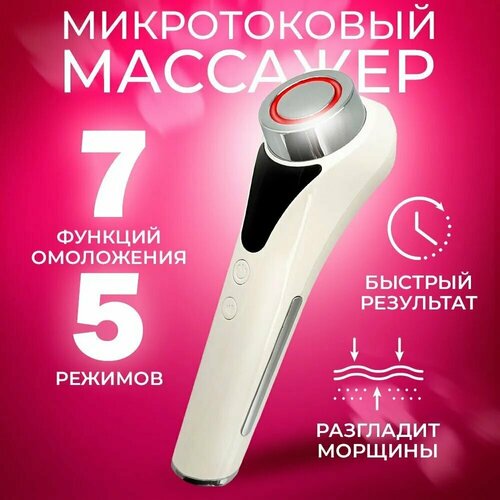 Микротоковые массажные процедуры для лица и шеи - Grey Core rf roller от almandi life массажер для лифтинга лица подтяжка кожи и разглаживание морщин микротоковый аппарат