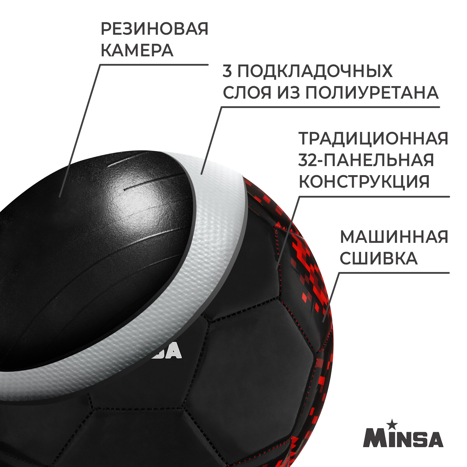 Мяч футбольный MINSA, PU, машинная сшивка, 32 панели, размер 5, вес 360 г, цвет черный, красный