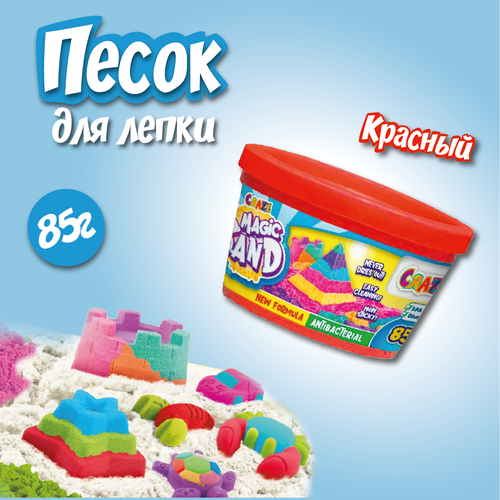 фото Кинетический песок craze magic sand, красный, 85г