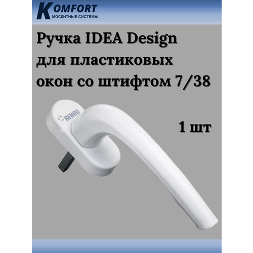 ручка оконная rehau linea design с универсальным штифтом variofit белая Ручка оконная IDEA Design для пластиковых окон со штифтом 7/38 белая 1 шт