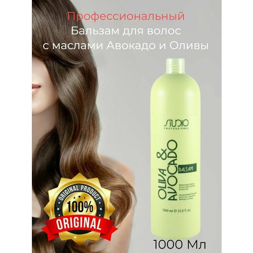 бальзам kapous professional magic keratin кератин бальзам бальзам для сухих и поврежденных уставших волос 300 мл Бальзам Kapous Авокадо и Олива, 1000 мл.