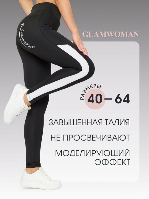 Легинсы Glam, размер 38, черный