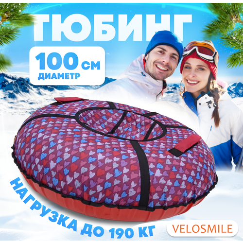 фото Ватрушка-тюбинг для катания детская зимняя velosmile "любовь" 100 см (с молнией и российской камерой)