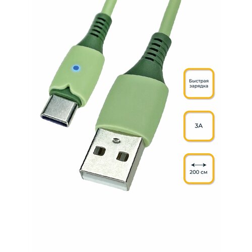 Кабель USB - Type-C, 2 метра, 3А, LAPU