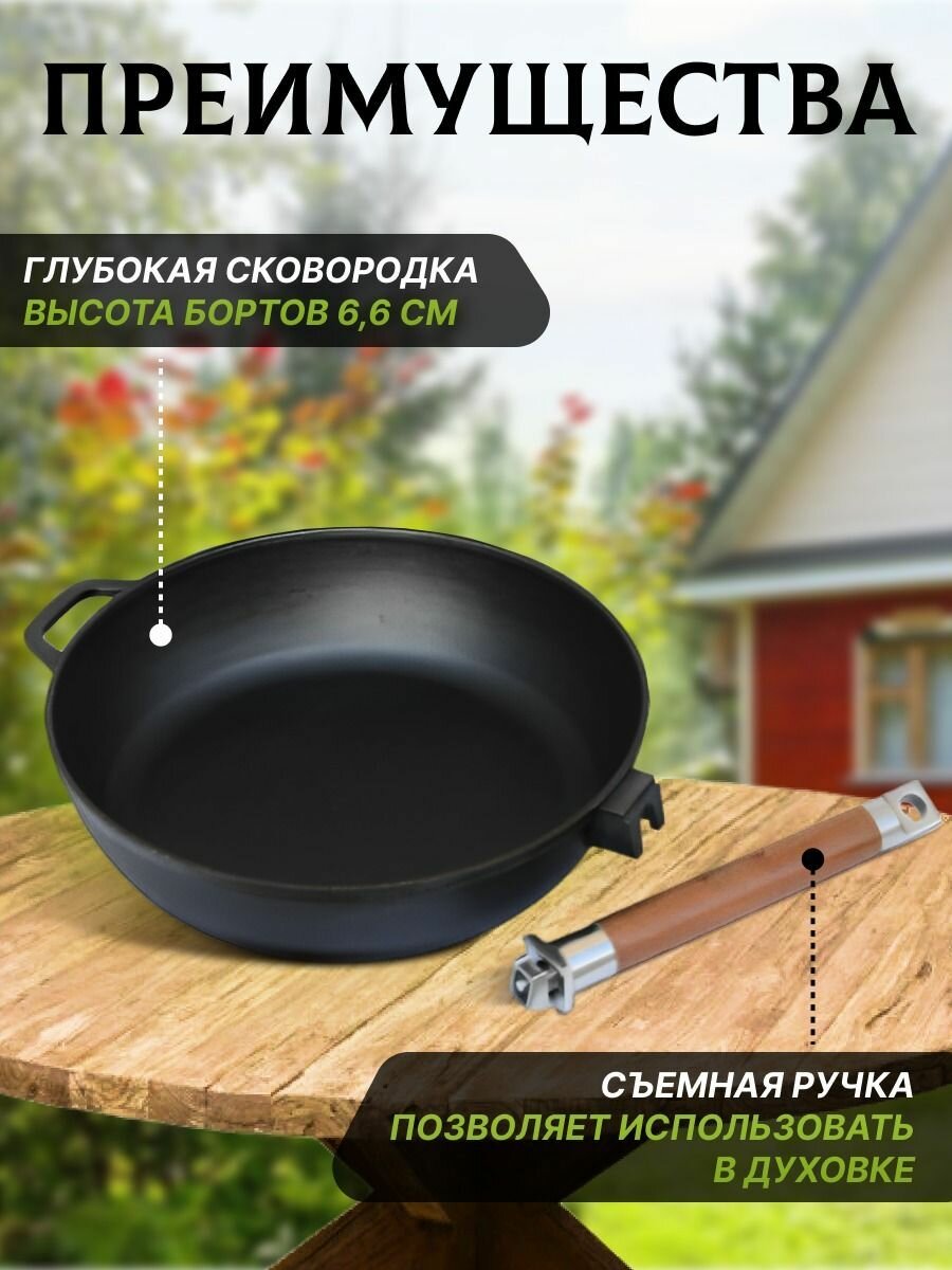Чугунная сковорода высокая 6,6 см с крышкой для индукционной плиты со съемной ручкой 28 см Гардарика, сотейник, сковородка используется на любых плитах