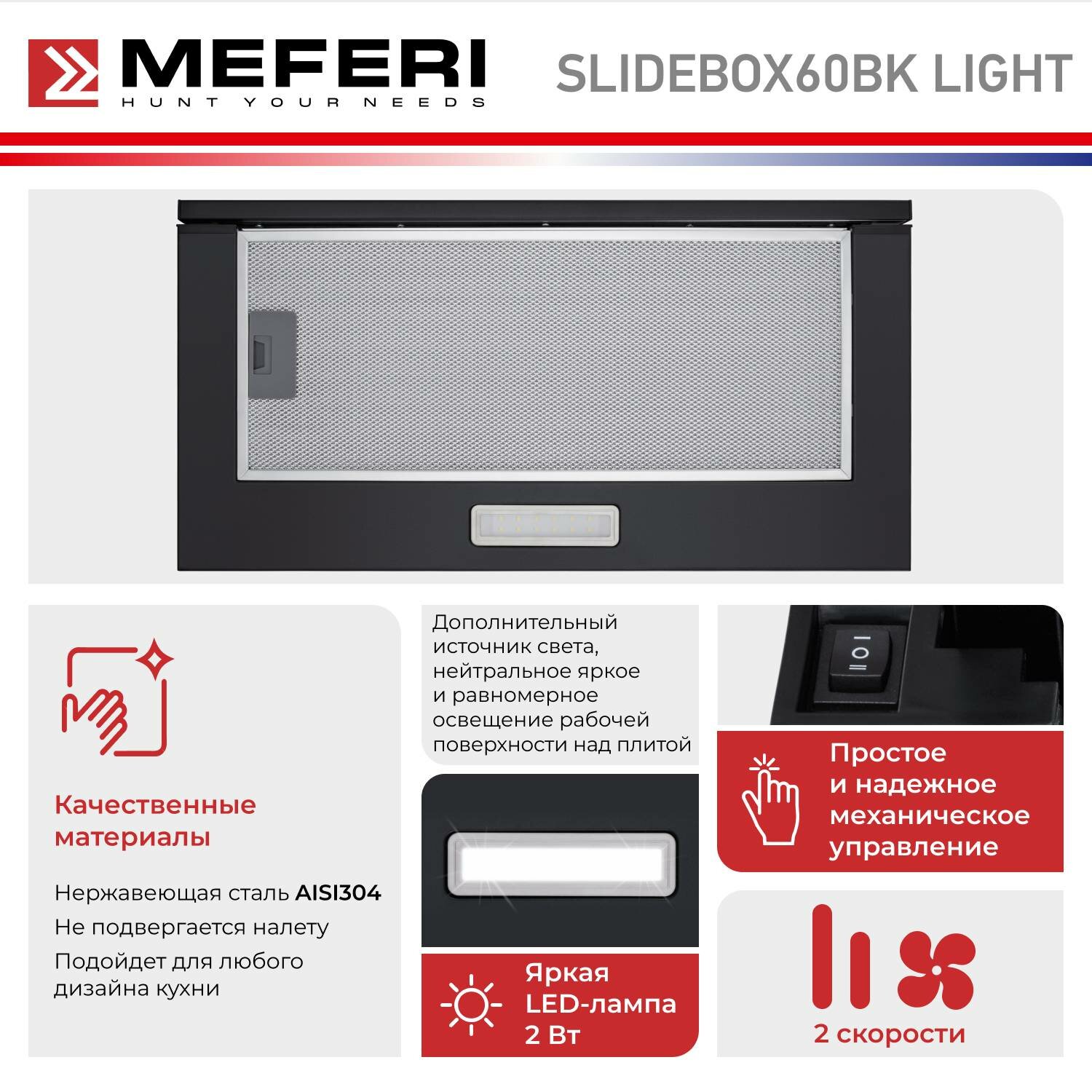 Телескопическая вытяжка MEFERI SLIDEBOX60BK LIGHT, черный - фотография № 2