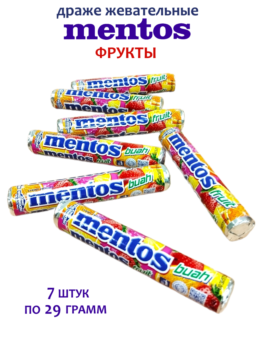 Жевательные конфеты Ментос с фруктовым вкусом, 7 штук