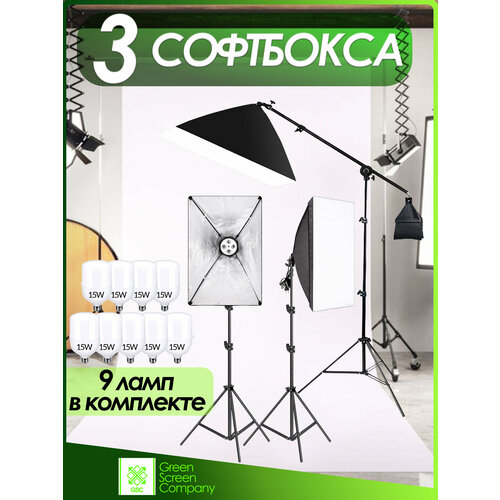 3 Софтбокса с лампами / Студийный свет для фото видео съёмки