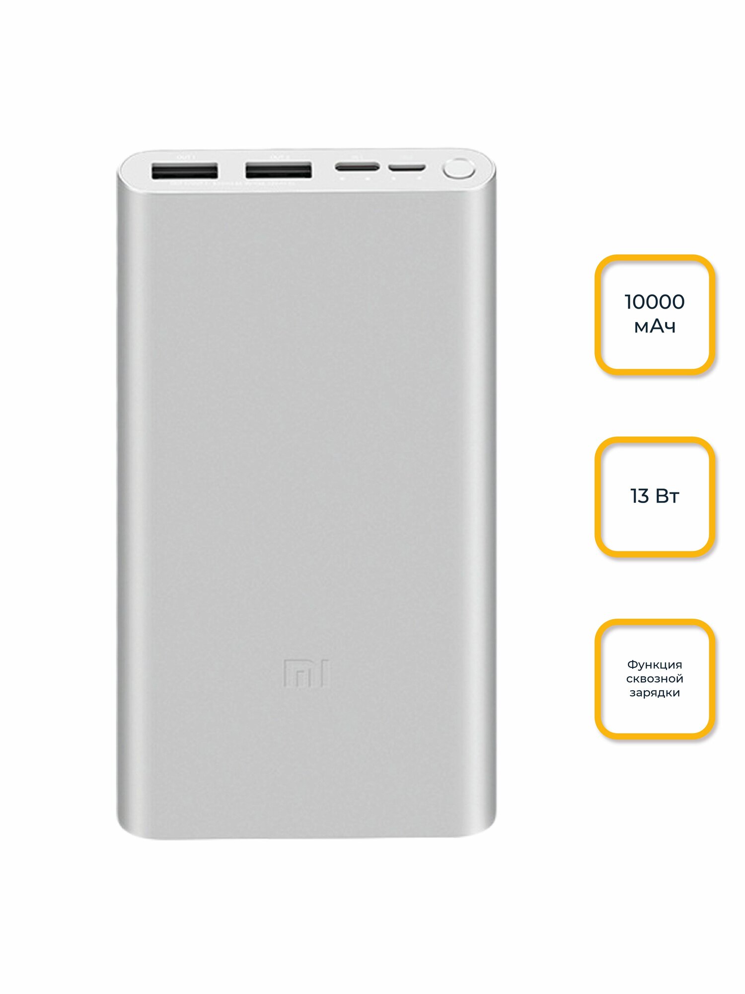 Внешний аккумулятор, Xiaomi MI Power bank 3 10000 mAh, серебро