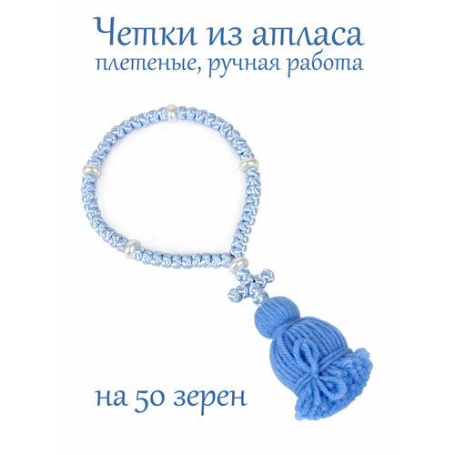 Плетеный браслет Псалом, акрил, размер 26 см, голубой